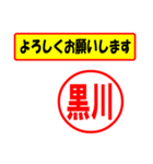 使ってポン、はんこだポン(黒川さん用)（個別スタンプ：9）