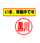 使ってポン、はんこだポン(黒川さん用)（個別スタンプ：14）