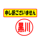 使ってポン、はんこだポン(黒川さん用)（個別スタンプ：15）