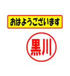 使ってポン、はんこだポン(黒川さん用)（個別スタンプ：17）