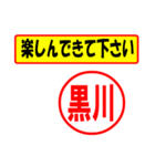 使ってポン、はんこだポン(黒川さん用)（個別スタンプ：26）