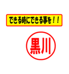 使ってポン、はんこだポン(黒川さん用)（個別スタンプ：27）