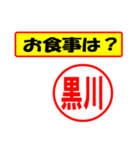 使ってポン、はんこだポン(黒川さん用)（個別スタンプ：32）