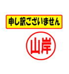 使ってポン、はんこだポン(山岸さん用)（個別スタンプ：15）