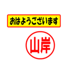 使ってポン、はんこだポン(山岸さん用)（個別スタンプ：17）