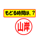 使ってポン、はんこだポン(山岸さん用)（個別スタンプ：36）