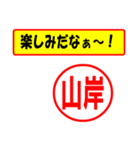 使ってポン、はんこだポン(山岸さん用)（個別スタンプ：39）