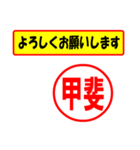 使ってポン、はんこだポン(甲斐さん用)（個別スタンプ：9）