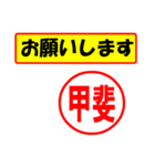 使ってポン、はんこだポン(甲斐さん用)（個別スタンプ：10）