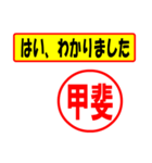 使ってポン、はんこだポン(甲斐さん用)（個別スタンプ：13）