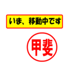 使ってポン、はんこだポン(甲斐さん用)（個別スタンプ：14）