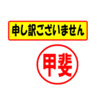 使ってポン、はんこだポン(甲斐さん用)（個別スタンプ：15）