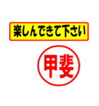 使ってポン、はんこだポン(甲斐さん用)（個別スタンプ：26）