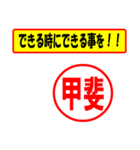 使ってポン、はんこだポン(甲斐さん用)（個別スタンプ：27）