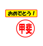 使ってポン、はんこだポン(甲斐さん用)（個別スタンプ：30）