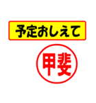 使ってポン、はんこだポン(甲斐さん用)（個別スタンプ：34）