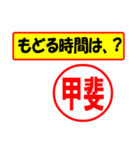 使ってポン、はんこだポン(甲斐さん用)（個別スタンプ：36）