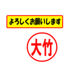 使ってポン、はんこだポン(大竹さん用)（個別スタンプ：9）