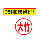 使ってポン、はんこだポン(大竹さん用)（個別スタンプ：27）