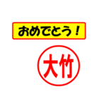 使ってポン、はんこだポン(大竹さん用)（個別スタンプ：30）