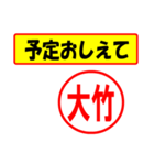 使ってポン、はんこだポン(大竹さん用)（個別スタンプ：34）