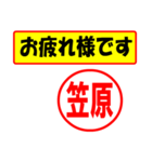 使ってポン、はんこだポン(笠原さん用)（個別スタンプ：5）