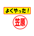 使ってポン、はんこだポン(笠原さん用)（個別スタンプ：8）