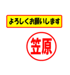 使ってポン、はんこだポン(笠原さん用)（個別スタンプ：9）