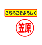 使ってポン、はんこだポン(笠原さん用)（個別スタンプ：12）