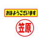 使ってポン、はんこだポン(笠原さん用)（個別スタンプ：17）