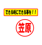 使ってポン、はんこだポン(笠原さん用)（個別スタンプ：27）