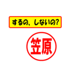 使ってポン、はんこだポン(笠原さん用)（個別スタンプ：33）