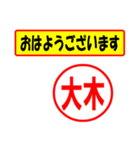 使ってポン、はんこだポン(大木さん用)（個別スタンプ：17）