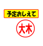 使ってポン、はんこだポン(大木さん用)（個別スタンプ：34）