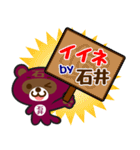 「石井」さん専用スタンプ（個別スタンプ：6）