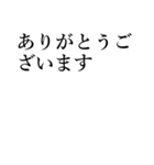 文字のみビジネス用（個別スタンプ：1）