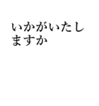 文字のみビジネス用（個別スタンプ：3）