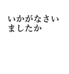 文字のみビジネス用（個別スタンプ：4）