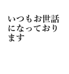 文字のみビジネス用（個別スタンプ：5）