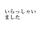 文字のみビジネス用（個別スタンプ：6）