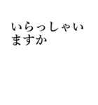 文字のみビジネス用（個別スタンプ：7）