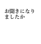 文字のみビジネス用（個別スタンプ：14）