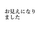 文字のみビジネス用（個別スタンプ：15）