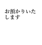 文字のみビジネス用（個別スタンプ：16）