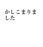 文字のみビジネス用（個別スタンプ：17）