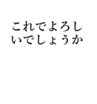 文字のみビジネス用（個別スタンプ：18）