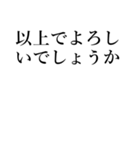 文字のみビジネス用（個別スタンプ：21）