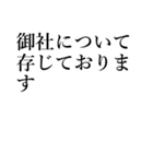 文字のみビジネス用（個別スタンプ：31）