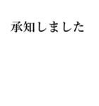 文字のみビジネス用（個別スタンプ：32）