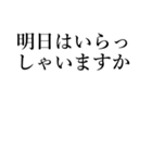 文字のみビジネス用（個別スタンプ：34）